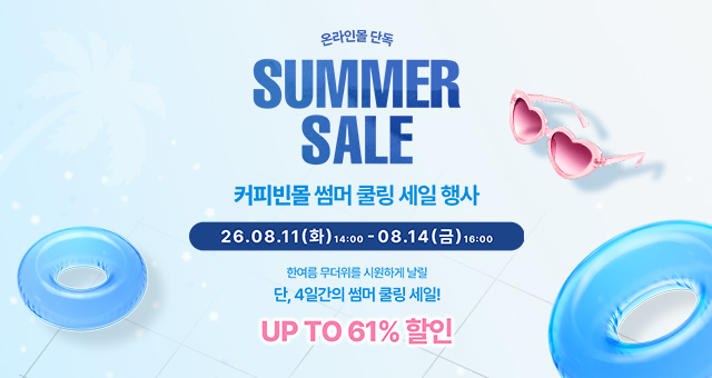 26_08 쇼핑몰 프로모션